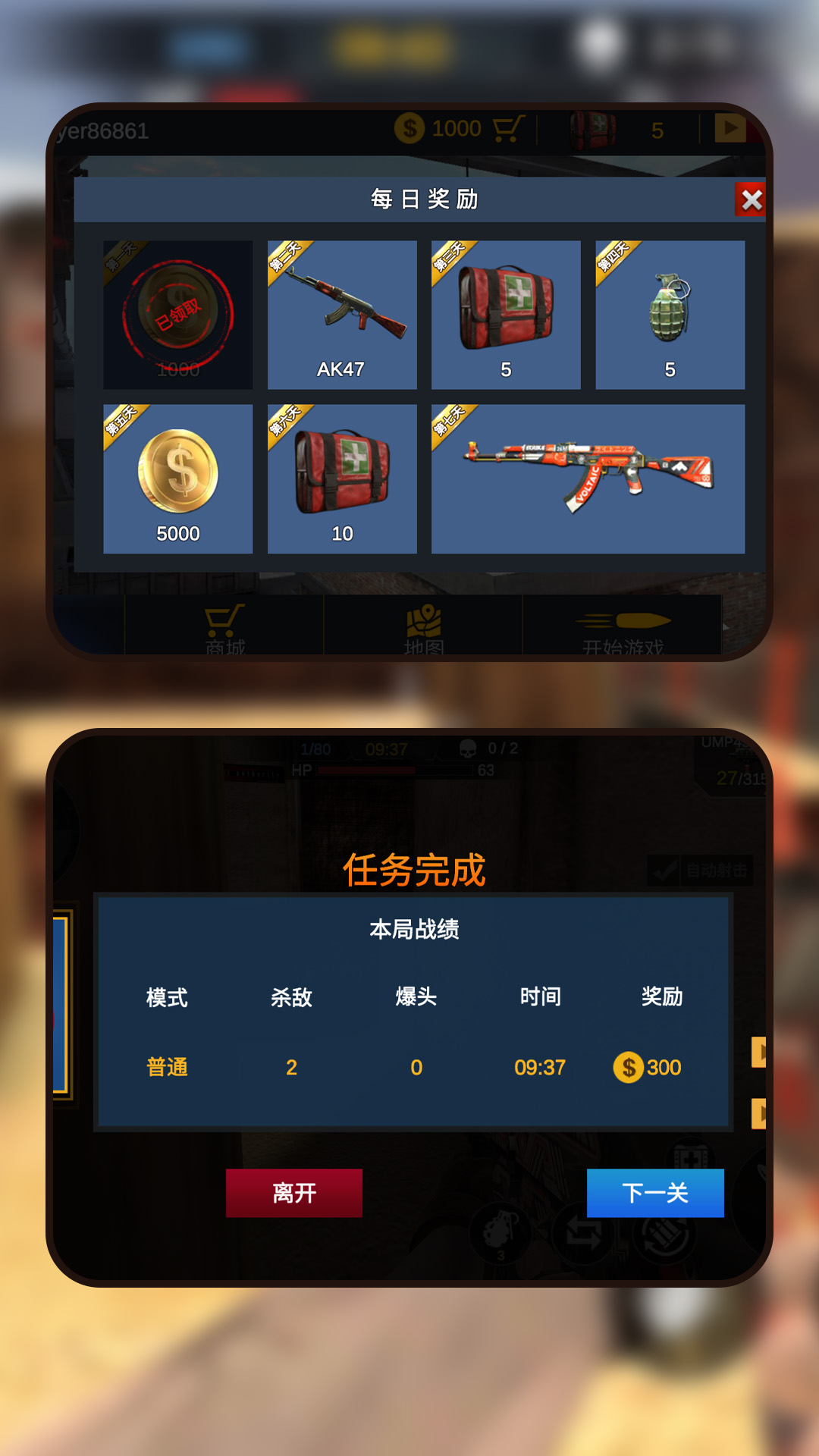 我打枪超级快游戏官方版  v1.1.0图1