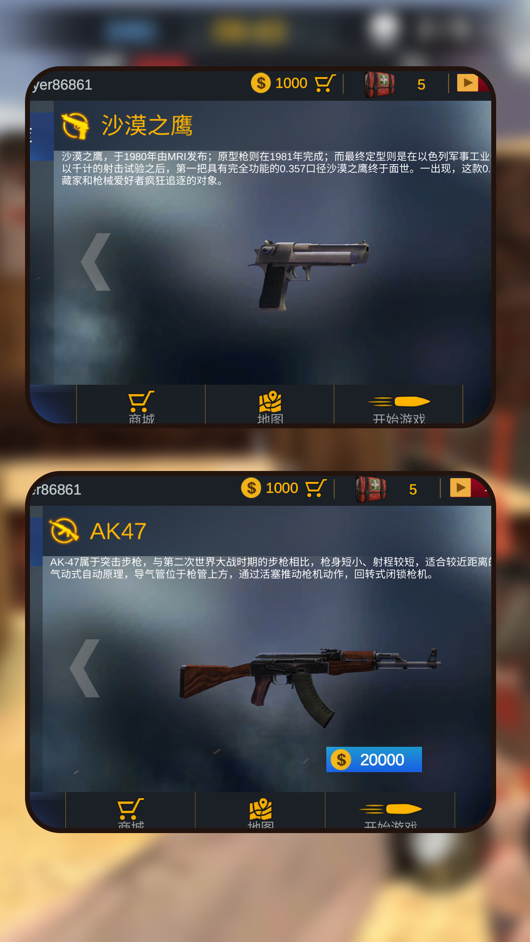 我打枪超级快游戏官方版  v1.1.0图2