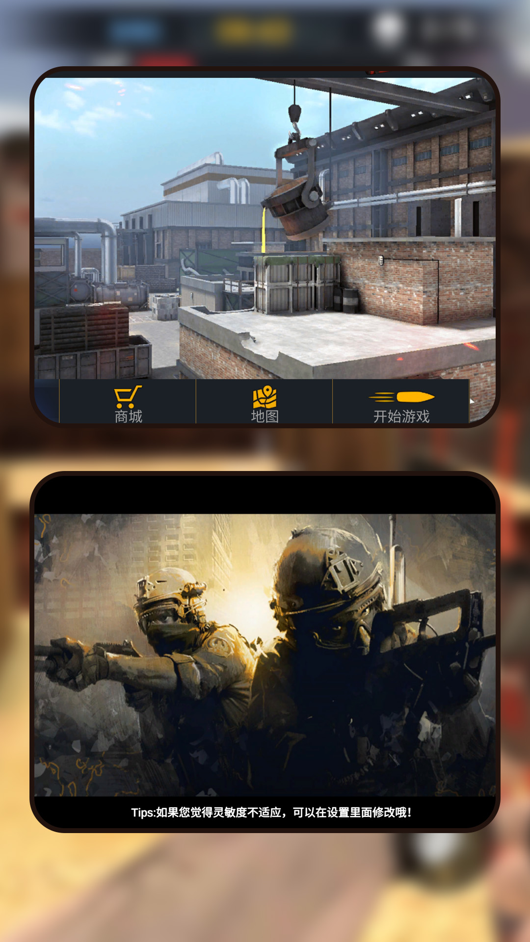 我打枪超级快游戏官方版  v1.1.0图3
