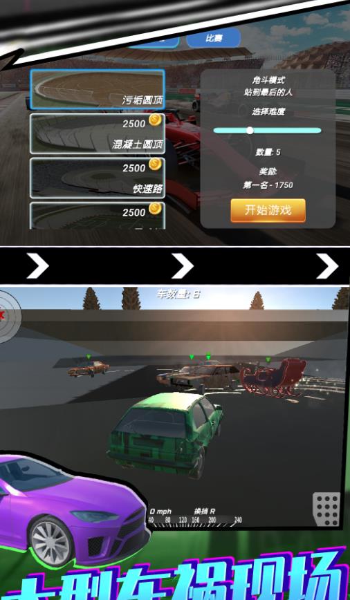 飞车漂移模拟器游戏中文手机版  v1.1图1