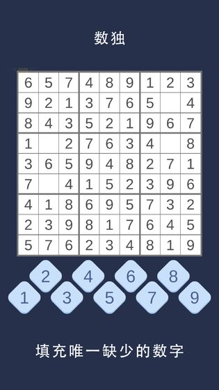 谜题王者游戏安卓官方版  v1.0.2图3