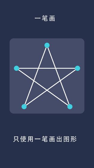 谜题王者游戏安卓官方版  v1.0.2图1