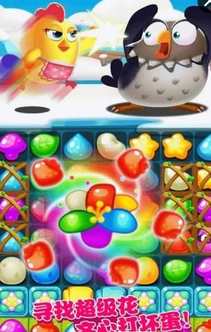小鸡爆破3安卓版游戏  v2.9图2