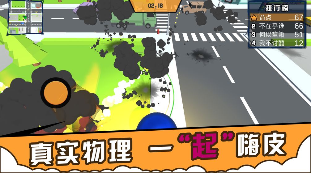 人类城市一起摇摆游戏官方安卓版  V0.1图2
