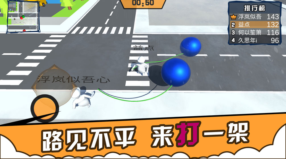 人类城市一起摇摆游戏官方安卓版  V0.1图1