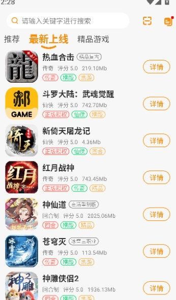 郝娱游戏盒子app最新版  v2.1图3