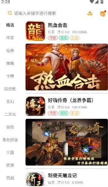 郝娱游戏盒子app最新版  v2.1图2