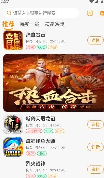 郝娱游戏盒子app最新版  v2.1图1