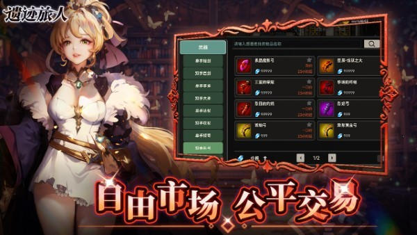 遗迹旅人职业技能解析 骑士战士职业技能有什么