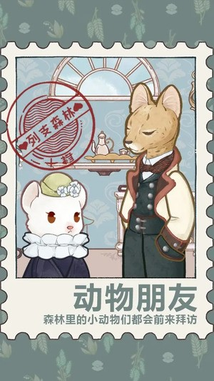 列支森林有哪些配方 配方如何获取合成