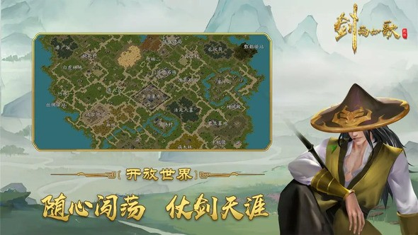 剑雨如歌前期怎么玩 如何升级和参与趣味玩法