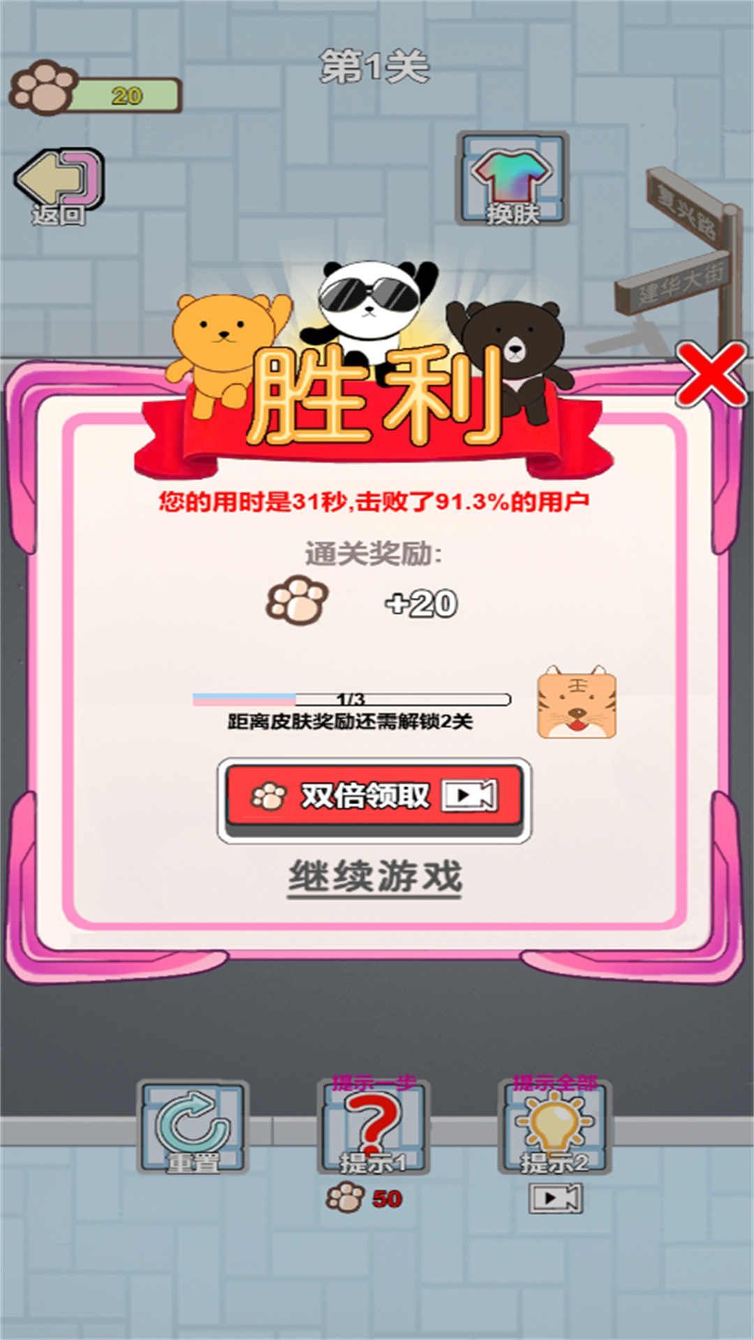 画线过关挑战游戏官方版  v1.0图3