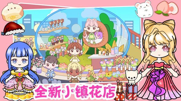 迷你小家童话世界游戏免广告版  v1.0图1