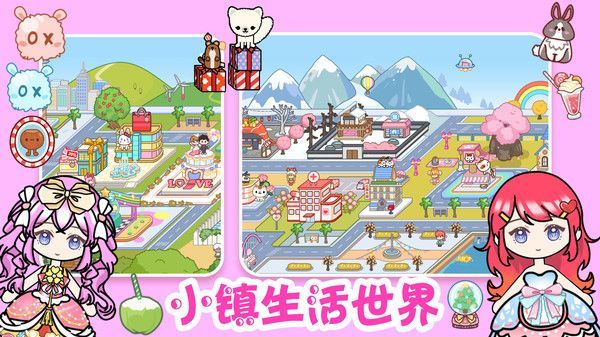 迷你小家童话世界游戏免广告版  v1.0图3