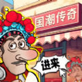 我是小小厨师游戏官方版  v1.0