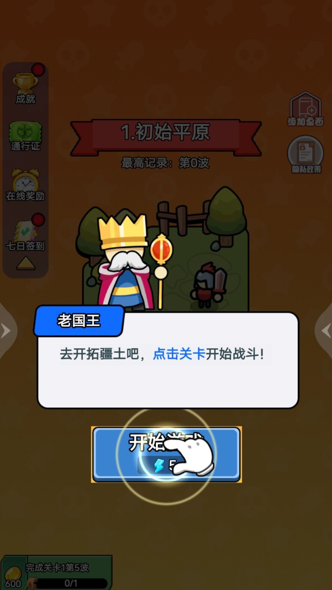 战争模拟英雄游戏官方手机版  v1.1图3