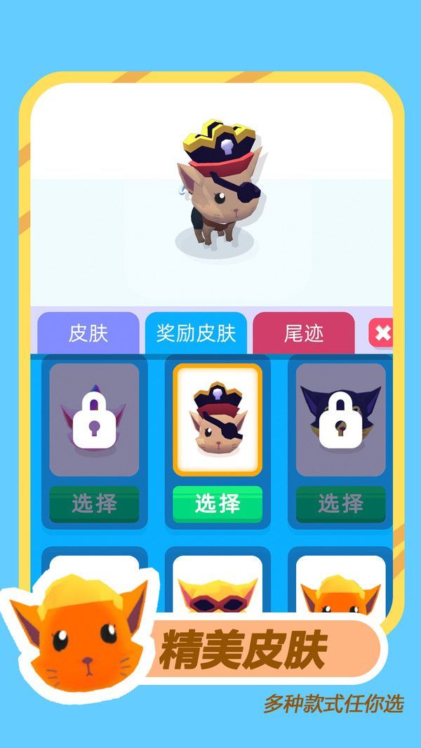 神守迷屋的猫游戏官方版图片2