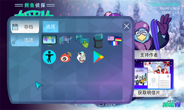 鳄鱼侦探布罗格尾诞节游戏下载手机版  1.0.4图3