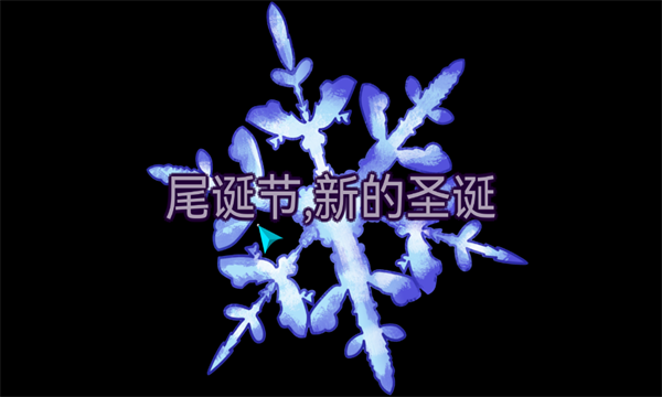 鳄鱼侦探布罗格尾诞节游戏下载手机版  1.0.4图1