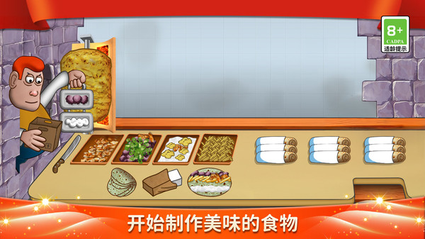 美食街小店游戏官方版  v1.0.0图1