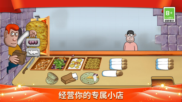美食街小店游戏官方版  v1.0.0图3