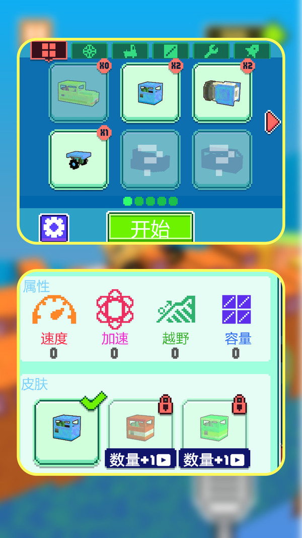 逆风漂移游戏官方手机版  v1.1.0图1