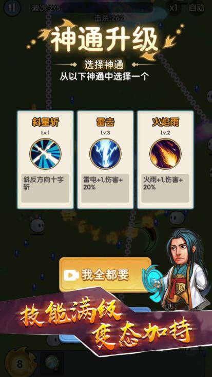 旋风刀客鸠摩智游戏安卓版  v1.0.0图1