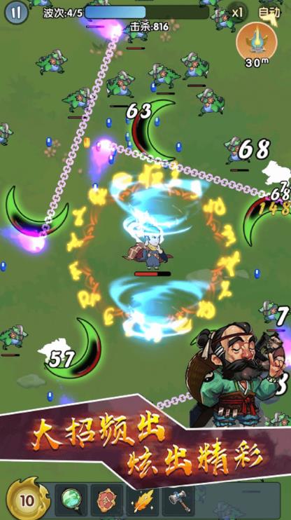 旋风刀客鸠摩智游戏安卓版  v1.0.0图3