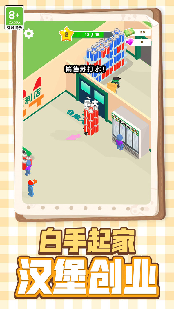 美食制做模拟游戏官方版  v1.0.1图3