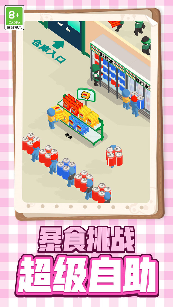 美食制做模拟游戏官方版  v1.0.1图2