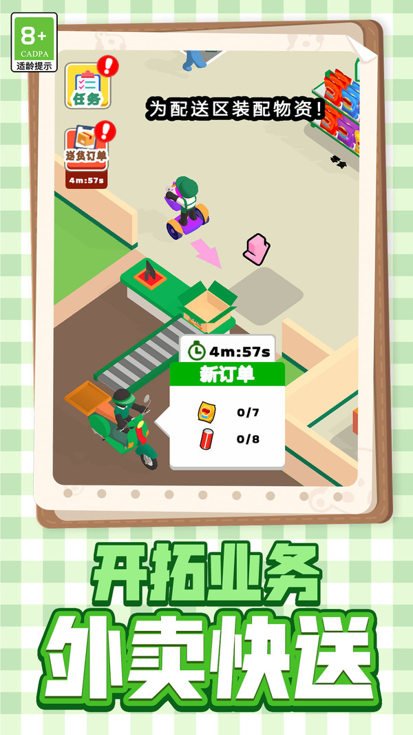 美食制做模拟游戏官方版  v1.0.1图1