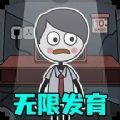 发育根本不能停游戏官方版  v1.0