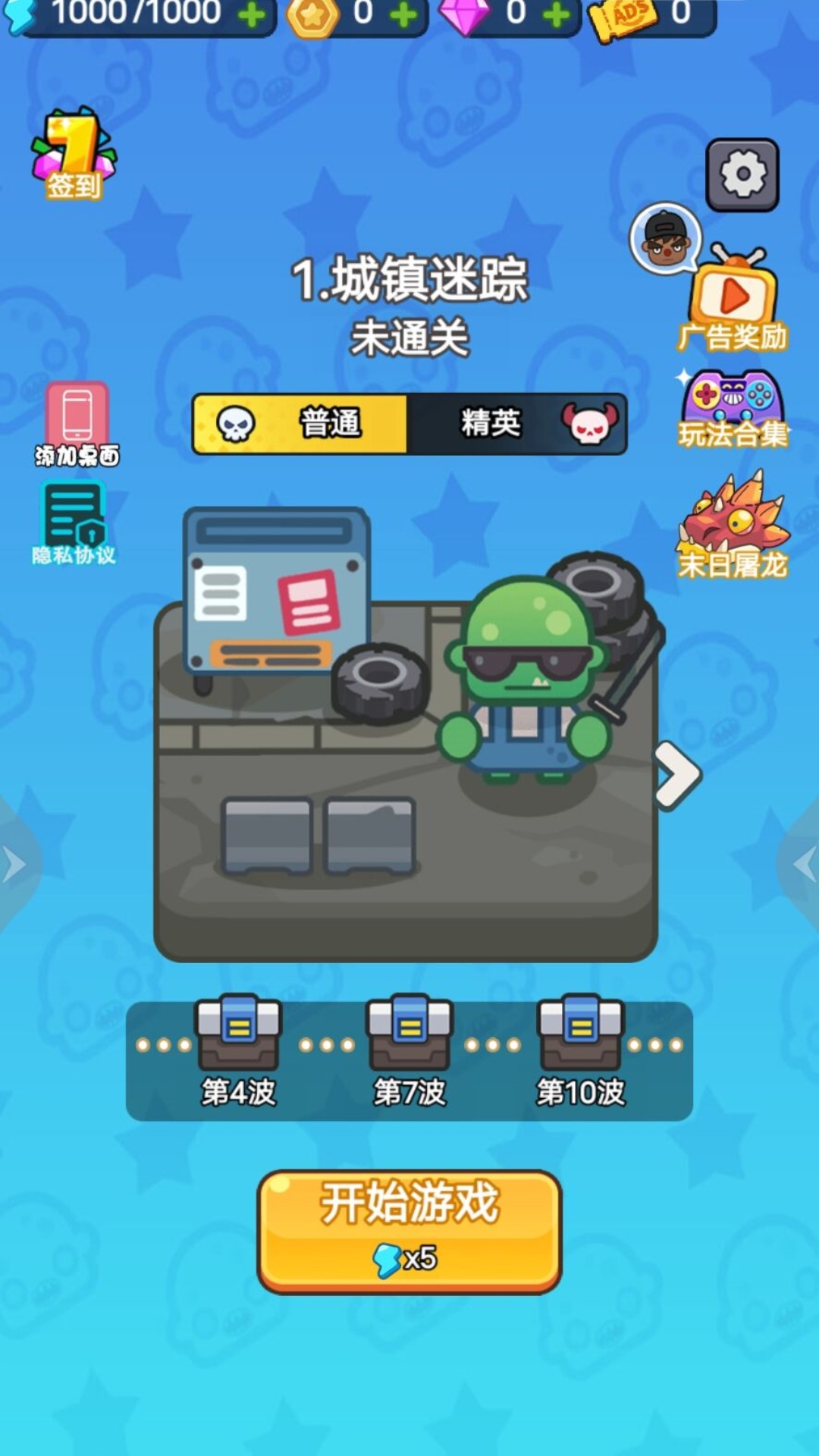背包战士游戏官方版  v1.0图1