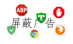 广告拦截app-广告拦截app手机版合集 广告拦截app-广告拦截app手机版合集