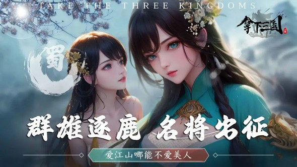 拿下三国怎么选武将 武将系统介绍