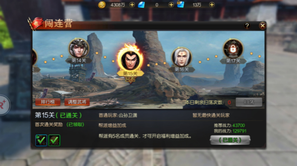 拿下三国怎么攻下擂台 闯连营如何通过