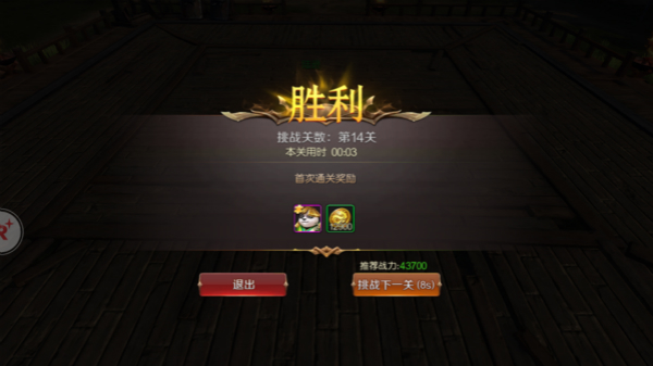 拿下三国怎么攻下擂台 闯连营如何通过