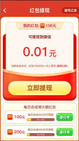 轻松有财正版免费下载游戏  1.1.4图2