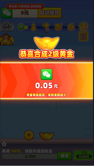 轻松有财正版免费下载游戏  1.1.4图1