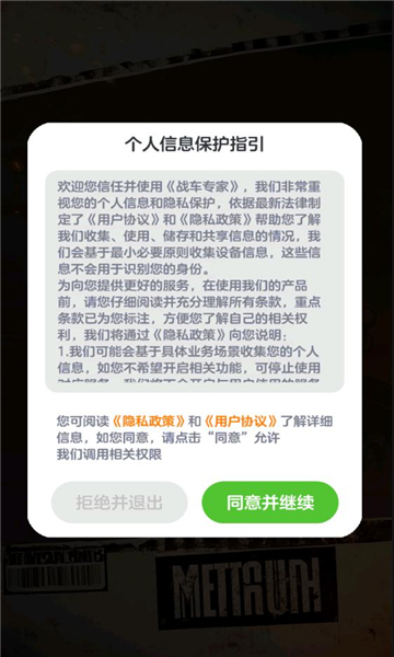 战车专家游戏官方红包版  v1.0.0.2图2