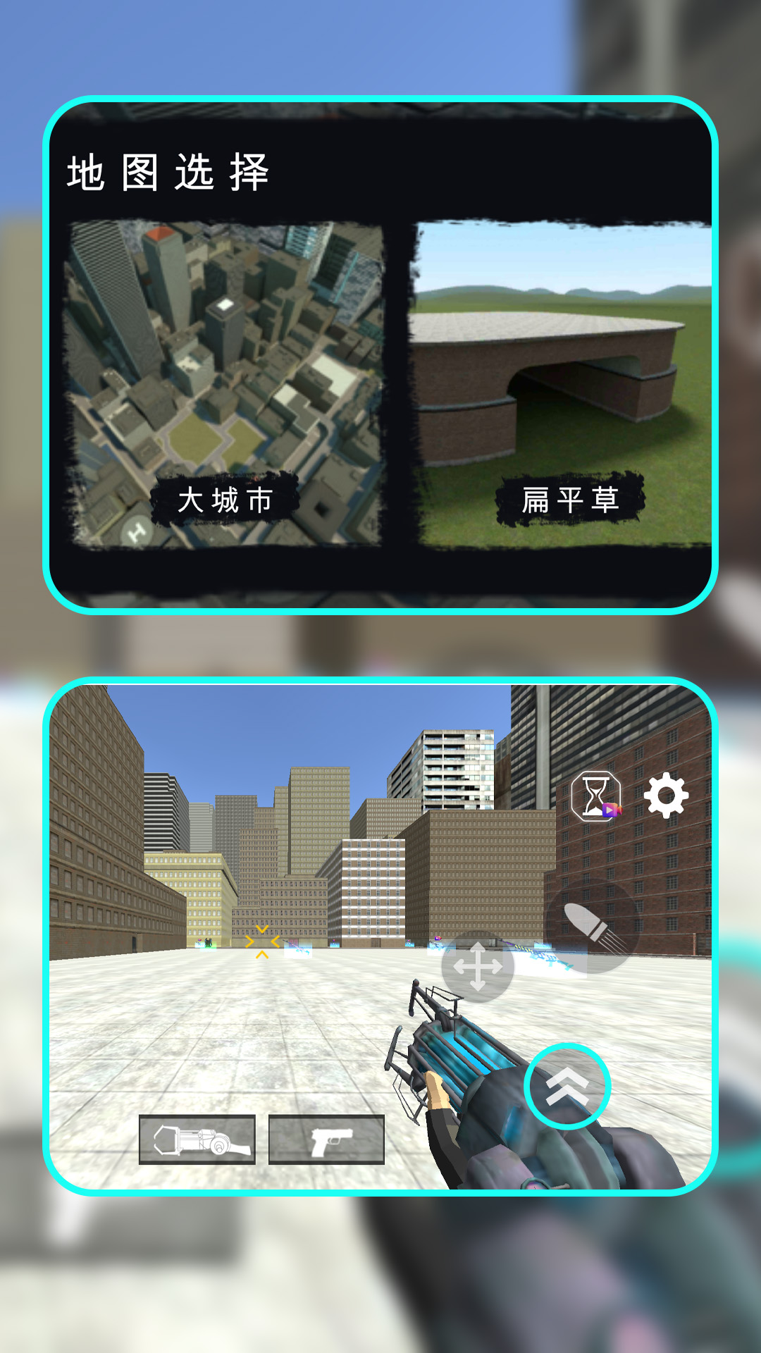 穿越未来当兵王游戏安卓版  v1.1.0图2