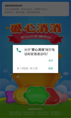 爱心消消游戏官方红包版  v1.0.2图3