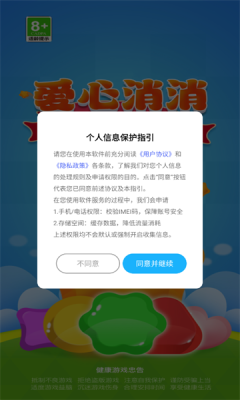 爱心消消游戏官方红包版  v1.0.2图2