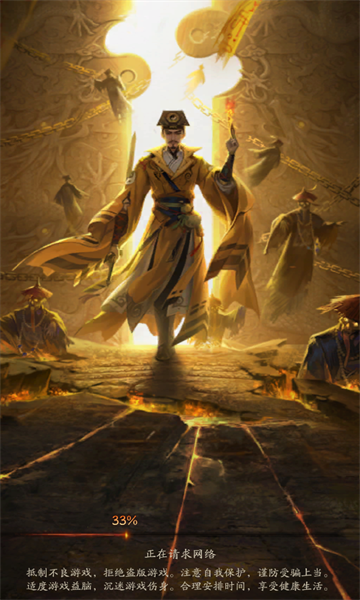 九品捉妖师手游官方下载  v1.0.0图1