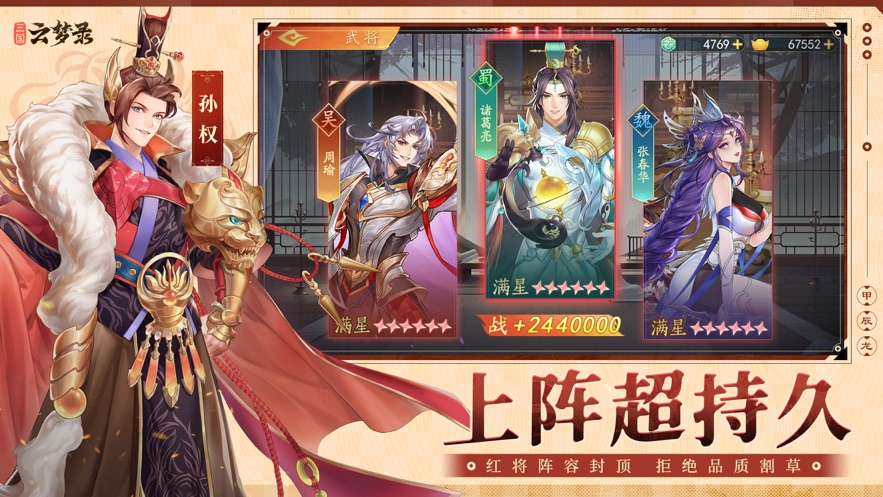 三国云梦录值得玩吗 开局具体怎么玩