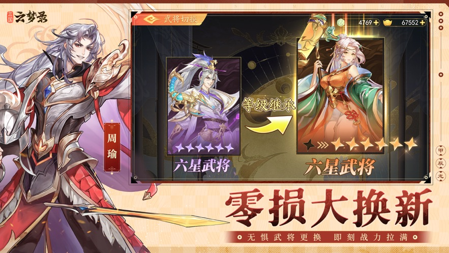 三国云梦录值得玩吗 开局具体怎么玩