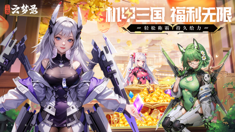 三国云梦录张郃有哪些技能 武将技能大盘点