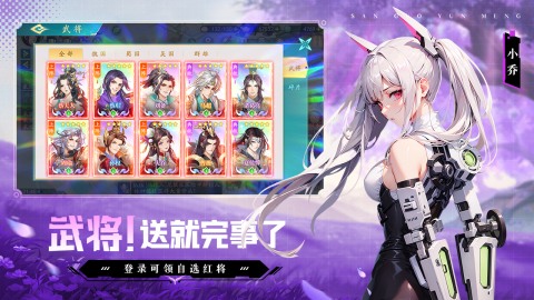 三国云梦录张郃有哪些技能 武将技能大盘点