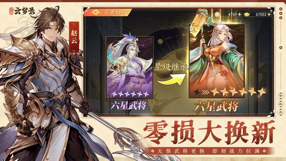 三国云梦录袁绍好不好用 袁绍值得选择吗