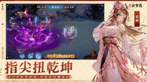 三国云梦录袁绍好不好用 袁绍值得选择吗